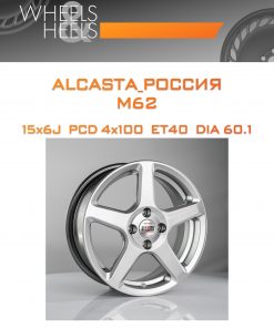 Диски ALCASTA_Россия M62 | Каталог Wheelsnheels.ru