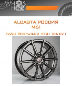 Диски ALCASTA_Россия M61 | Каталог Wheelsnheels.ru