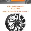 Диски СКАДРеплика KL-320 | Каталог Wheelsnheels.ru