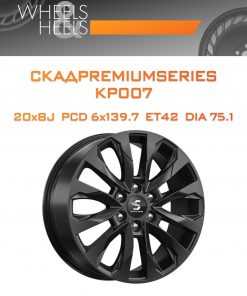 Диски СКАДPremiumSeries KP007 | Каталог Wheelsnheels.ru