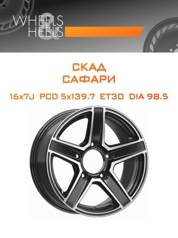 Wheelsnheels.ru
