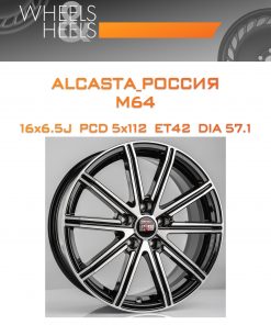 Диски ALCASTA_Россия M64 | Каталог Wheelsnheels.ru