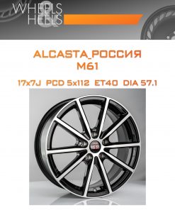 Диски ALCASTA_Россия M61 | Каталог Wheelsnheels.ru