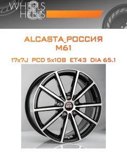 Диски ALCASTA_Россия M61 | Каталог Wheelsnheels.ru