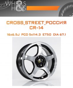 Диски CROSS_STREET_Россия CR-14 | Каталог Wheelsnheels.ru
