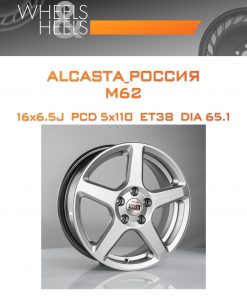 Диски ALCASTA_Россия M62 | Каталог Wheelsnheels.ru