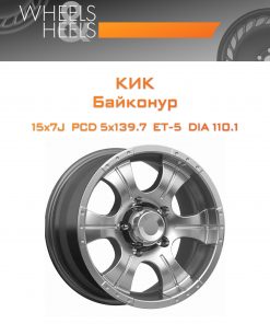 Диски КиК Байконур | Каталог Wheelsnheels.ru