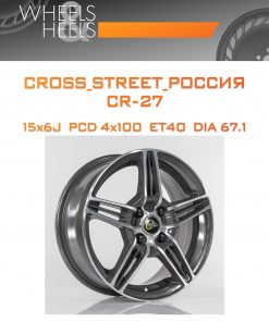 Диски CROSS_STREET_Россия CR-27 | Каталог Wheelsnheels.ru