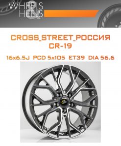 Диски CROSS_STREET_Россия CR-19 | Каталог Wheelsnheels.ru
