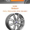 Диски КиК Эрфурт | Каталог Wheelsnheels.ru