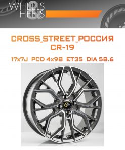 Диски CROSS_STREET_Россия CR-19 | Каталог Wheelsnheels.ru