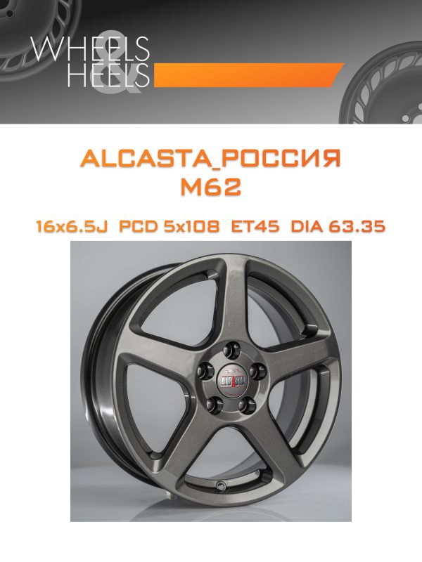 Wheelsnheels.ru