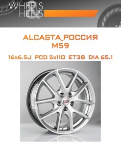 Диски ALCASTA_Россия M59 | Каталог Wheelsnheels.ru