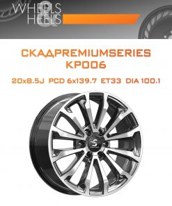 Диски СКАДPremiumSeries KP006 | Каталог Wheelsnheels.ru