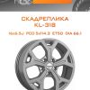 Диски СКАДРеплика KL-318 | Каталог Wheelsnheels.ru