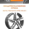 Диски СКАДPremiumSeries KP004 | Каталог Wheelsnheels.ru