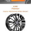 Диски КиК Flanker | Каталог Wheelsnheels.ru