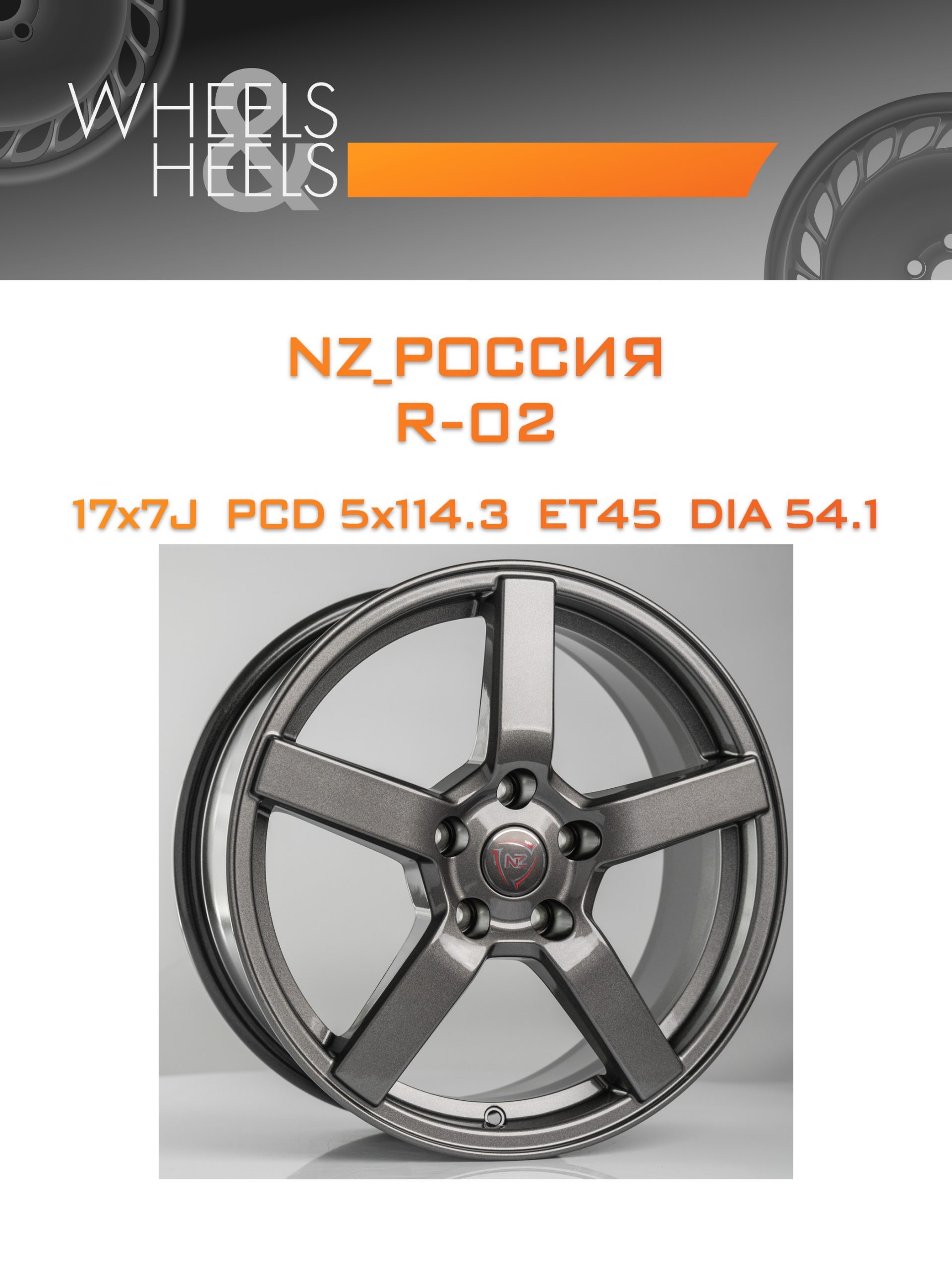 Диски NZ_Россия R-02 | Каталог Wheelsnheels.ru