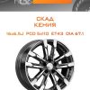Диски СКАД КЕНИЯ | Каталог Wheelsnheels.ru