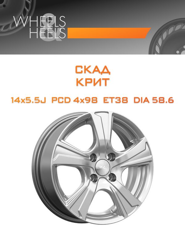 Wheelsnheels.ru