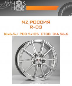 Диски NZ_Россия R-03 | Каталог Wheelsnheels.ru