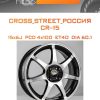 Диски CROSS_STREET_Россия CR-15 | Каталог Wheelsnheels.ru