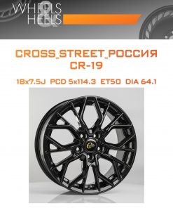 Диски CROSS_STREET_Россия CR-19 | Каталог Wheelsnheels.ru