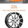 Диски СКАД АКИТА | Каталог Wheelsnheels.ru