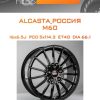 Диски ALCASTA_Россия M60 | Каталог Wheelsnheels.ru