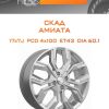 Диски СКАД АМИАТА | Каталог Wheelsnheels.ru