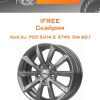 Диски iFree Скайрим | Каталог Wheelsnheels.ru