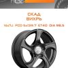 Диски СКАД ВИХРЬ | Каталог Wheelsnheels.ru