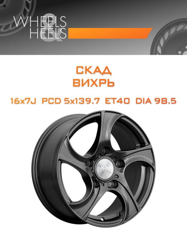 Wheelsnheels.ru
