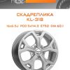 Диски СКАДРеплика KL-318 | Каталог Wheelsnheels.ru