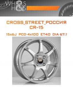 Диски CROSS_STREET_Россия CR-15 | Каталог Wheelsnheels.ru