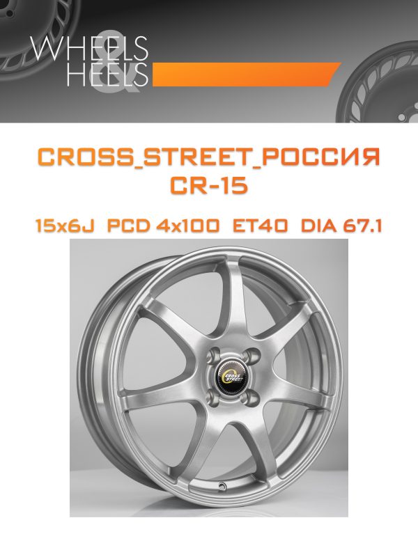 Wheelsnheels.ru