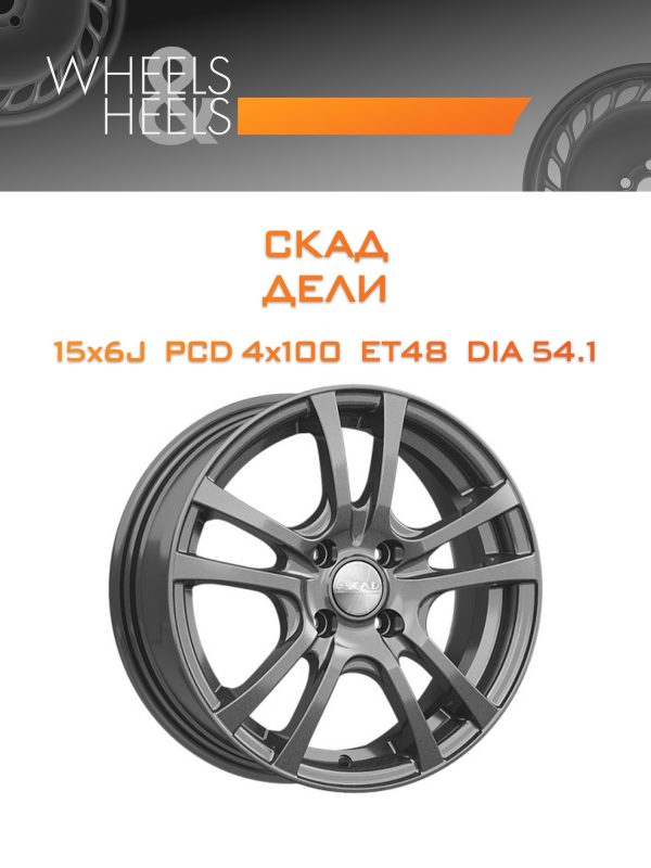 Wheelsnheels.ru