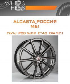 Диски ALCASTA_Россия M61 | Каталог Wheelsnheels.ru