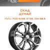 Диски СКАД ДУНАЙ | Каталог Wheelsnheels.ru