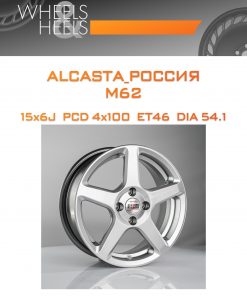 Диски ALCASTA_Россия M62 | Каталог Wheelsnheels.ru