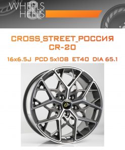 Диски CROSS_STREET_Россия CR-20 | Каталог Wheelsnheels.ru