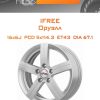 Диски iFree Оруэлл | Каталог Wheelsnheels.ru