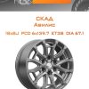 Диски СКАД Авилис | Каталог Wheelsnheels.ru