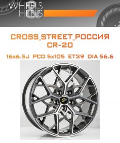 Диски CROSS_STREET_Россия CR-20 | Каталог Wheelsnheels.ru