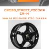 Диски CROSS_STREET_Россия CR-14 | Каталог Wheelsnheels.ru