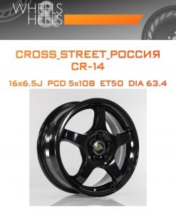Диски CROSS_STREET_Россия CR-14 | Каталог Wheelsnheels.ru