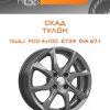 Диски СКАД ТУЛОН | Каталог Wheelsnheels.ru