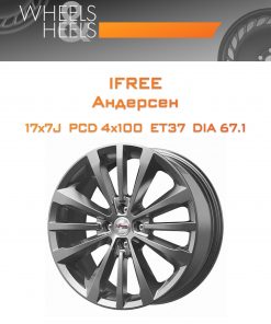 Диски iFree Андерсен | Каталог Wheelsnheels.ru