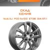 Диски СКАД КЕНИЯ | Каталог Wheelsnheels.ru