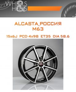 Диски ALCASTA_Россия M63 | Каталог Wheelsnheels.ru